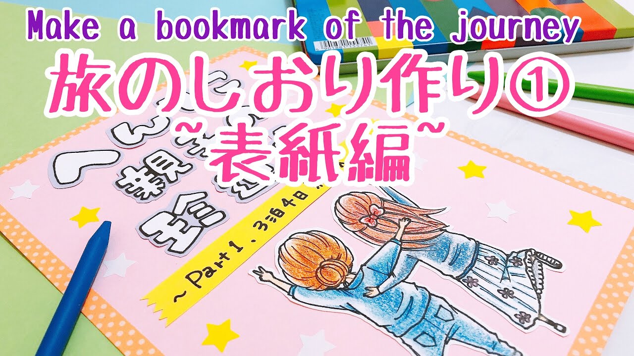 手描き_修学旅行セット_01イラスト - No: 1462816無料イラスト・フリー素材なら「イラストAC」