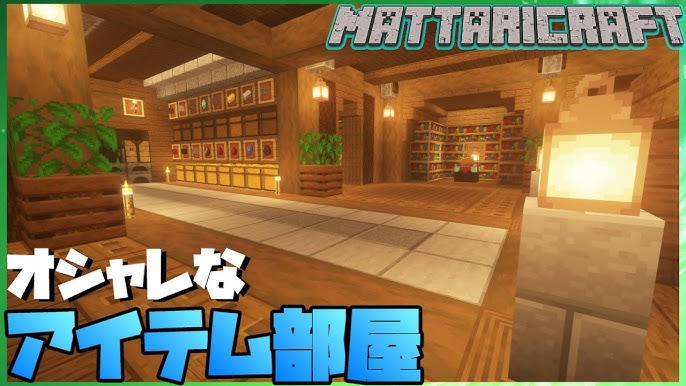 マイクラ おしゃれな地下倉庫の作り方 -