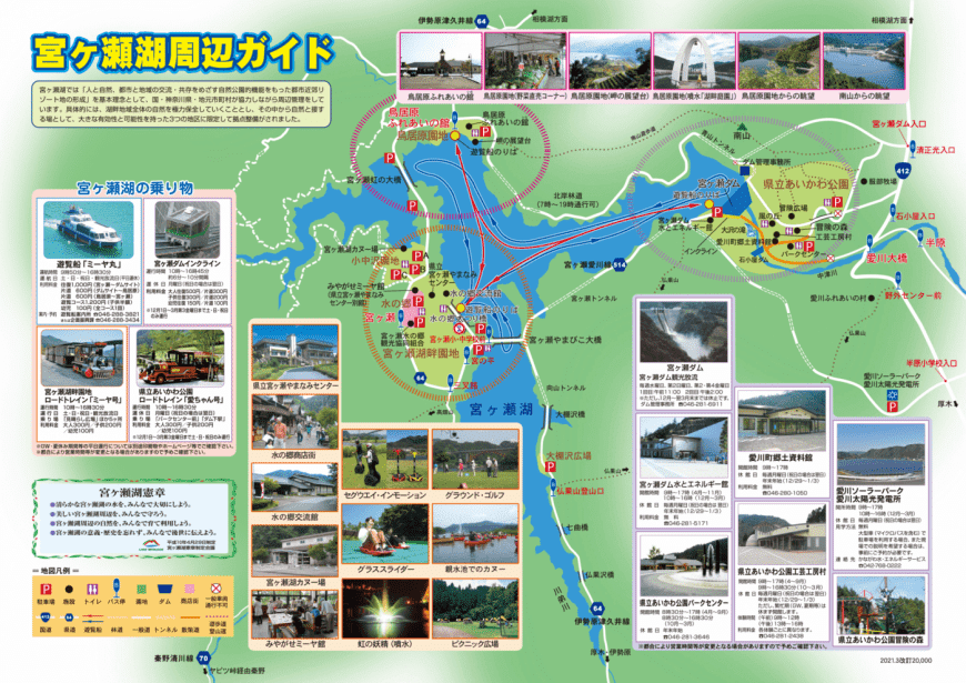 子どもと無料で楽しむあいかわ公園 神奈川県愛川町、人気の遊び場Fuente Blog フェンテブログ