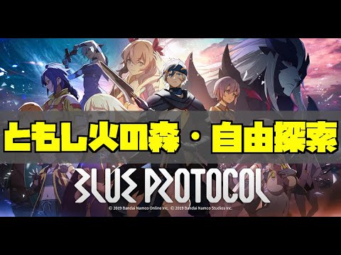 ブルプロ ＃12 護符ボード解放できそうです〜護符ボード解放の条件 - ゲーム好きのミーはきょうもよふかし