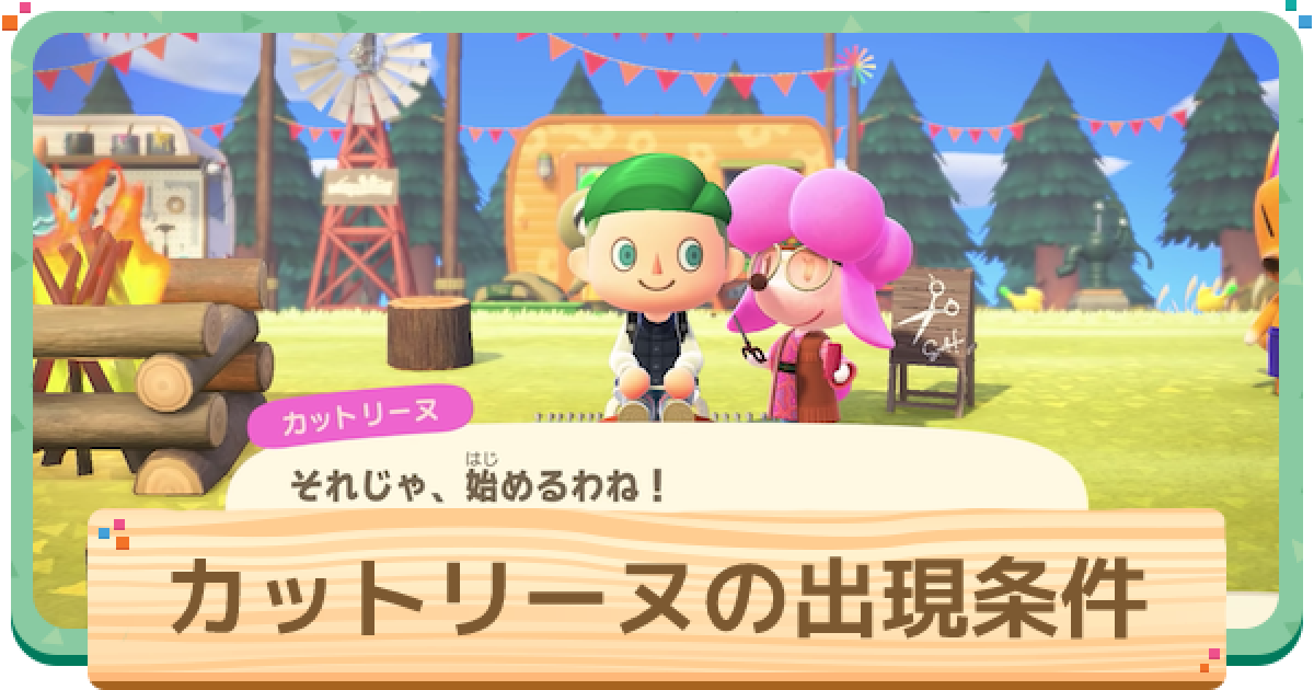 あつ森 カットリーヌお店ないTikTok