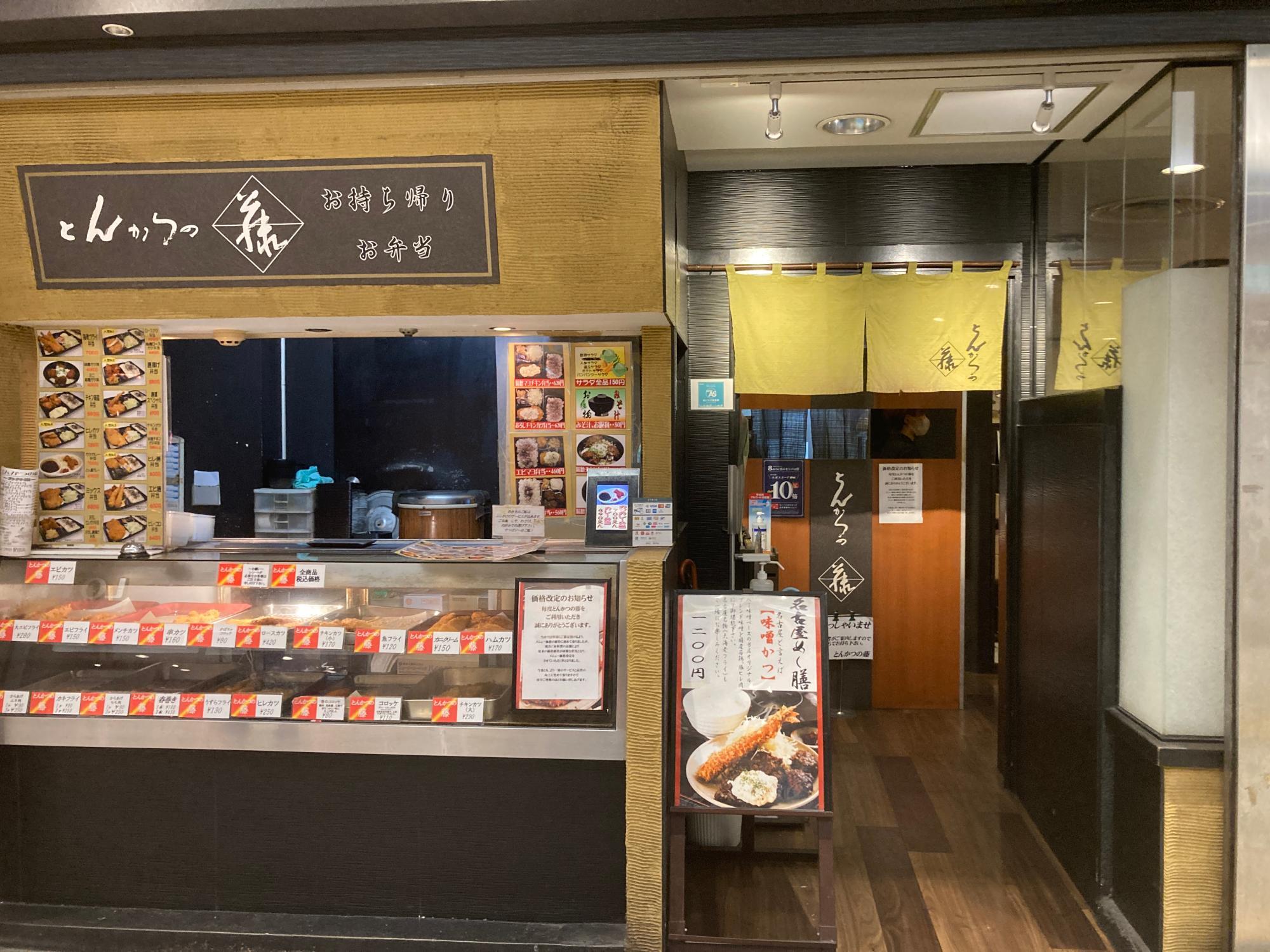 ひさラン ～久屋大通ランチ情報 -