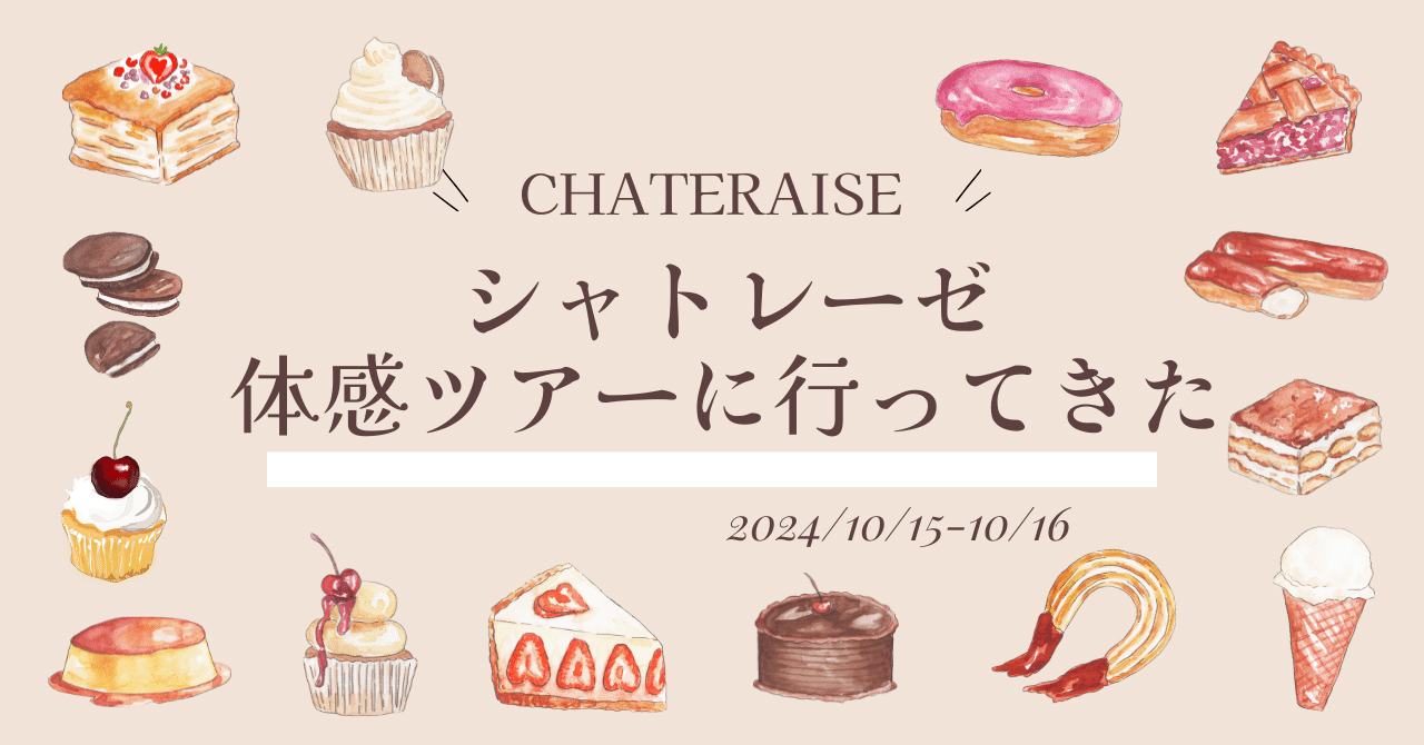 新宿発 神秘的な絶景のWパワースポット巡りと高級シャインマスカット狩り食べ放題！豪華『松茸すき焼き御膳』に『シャトレーゼ 』スイーツ食べ放題で満喫・満腹・大満足の日帰りバスツアー格安ベストワンバスツア