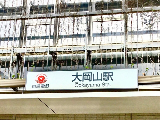 同じ作者の関連写真「東急電鉄東横線 大井町線自由が丘駅正面口」写真素材なら「写真AC」無料 フリー ダウンロードOK