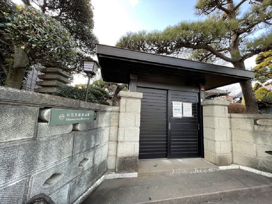 お花茶屋 森谷邸 -