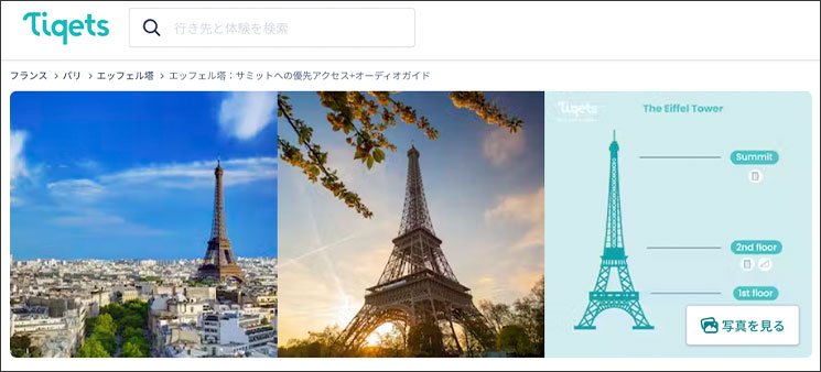 最大50％おトクに！パリミュージアムパスを含む19種類のアクティビティを自由に選択するKlookパスパリとは
