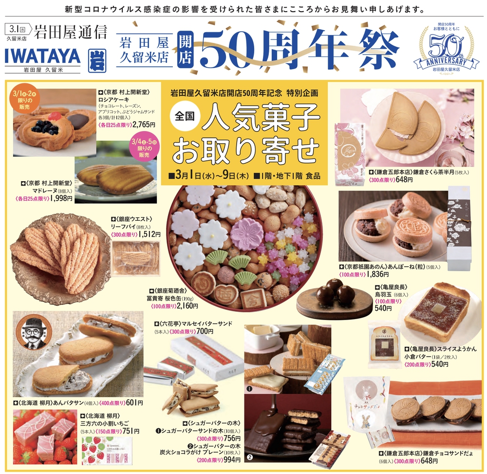 紀伊國屋書店 久留米店久留米・ゆめタウン久留米 2Fの本屋