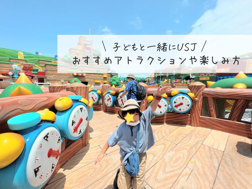 攻略 USJの「よやくのり」完全ガイド！対象アトラクション、予約のやり方、整理券との違い、注意点を紹介