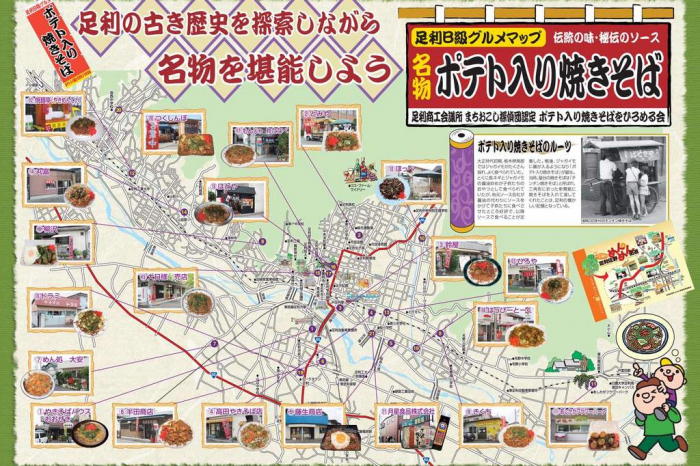 サイクリングで栃木市を楽しもう – 栃木市観光協会