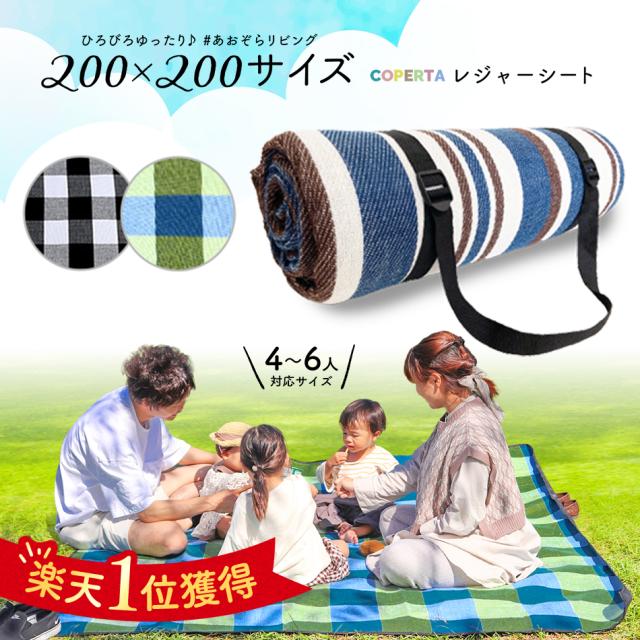 レジャーシート2帖用 YA-179