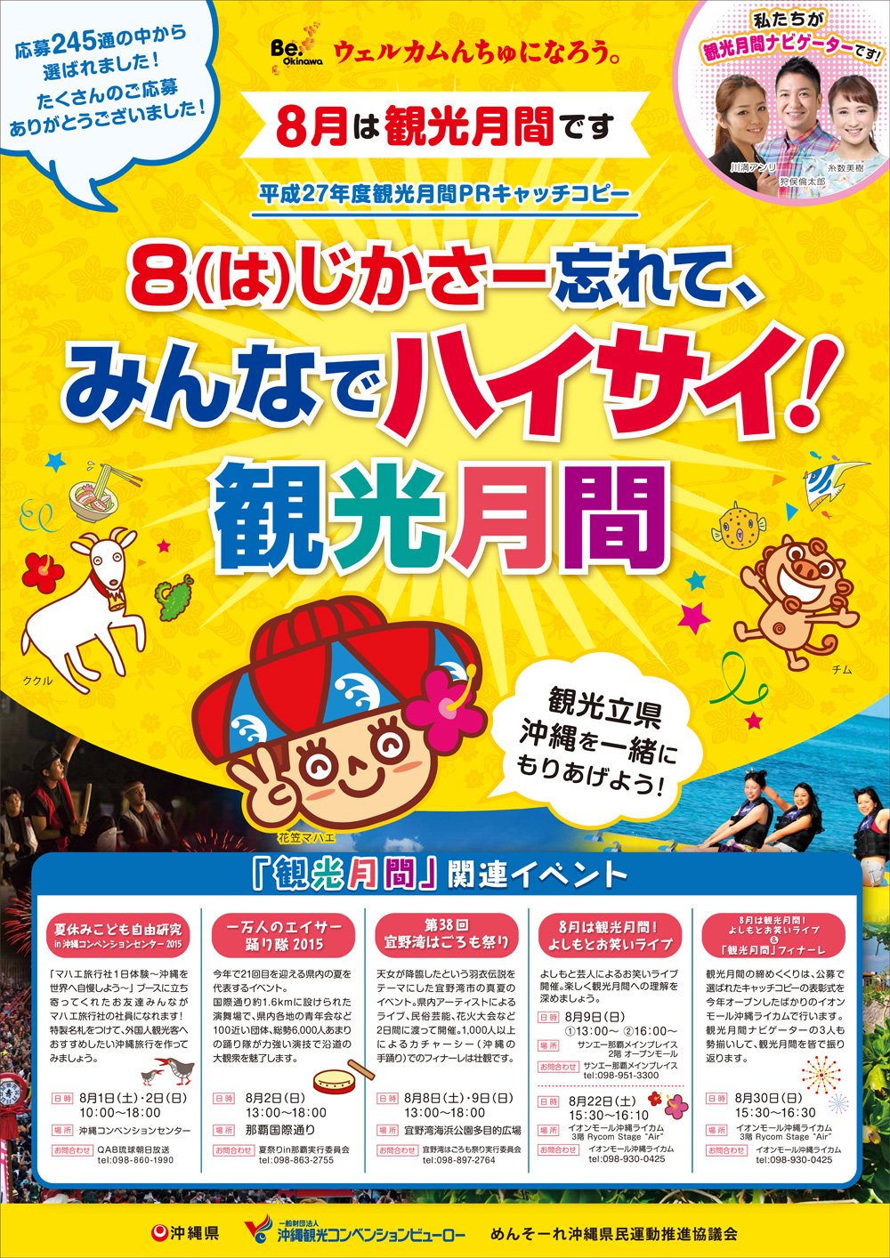 売れるコトバの秘密 読者の気持ちとリンクするキャッチコピーLearning Buffet