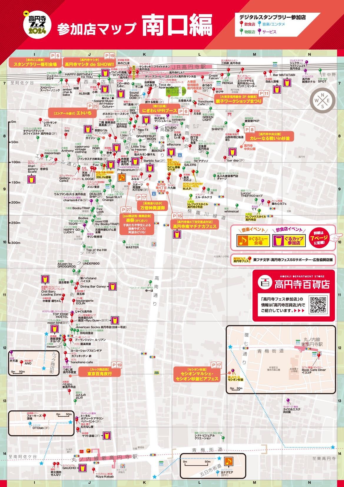 東京 阿佐ヶ谷・高円寺マップ イラストレータデータai・eps地図素材を販売 今八商店