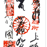 周防国分寺 金堂山口県防府市国分寺町＜国分寺 其の弐＞ - 和辻鉄丈の個人巡礼