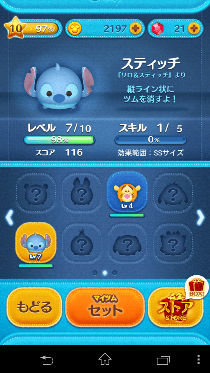 ツムツム攻略 ビンゴ4枚目全ミッション攻略と報酬のまとめツムツムマニアの徒然攻略＆キャラクター図鑑