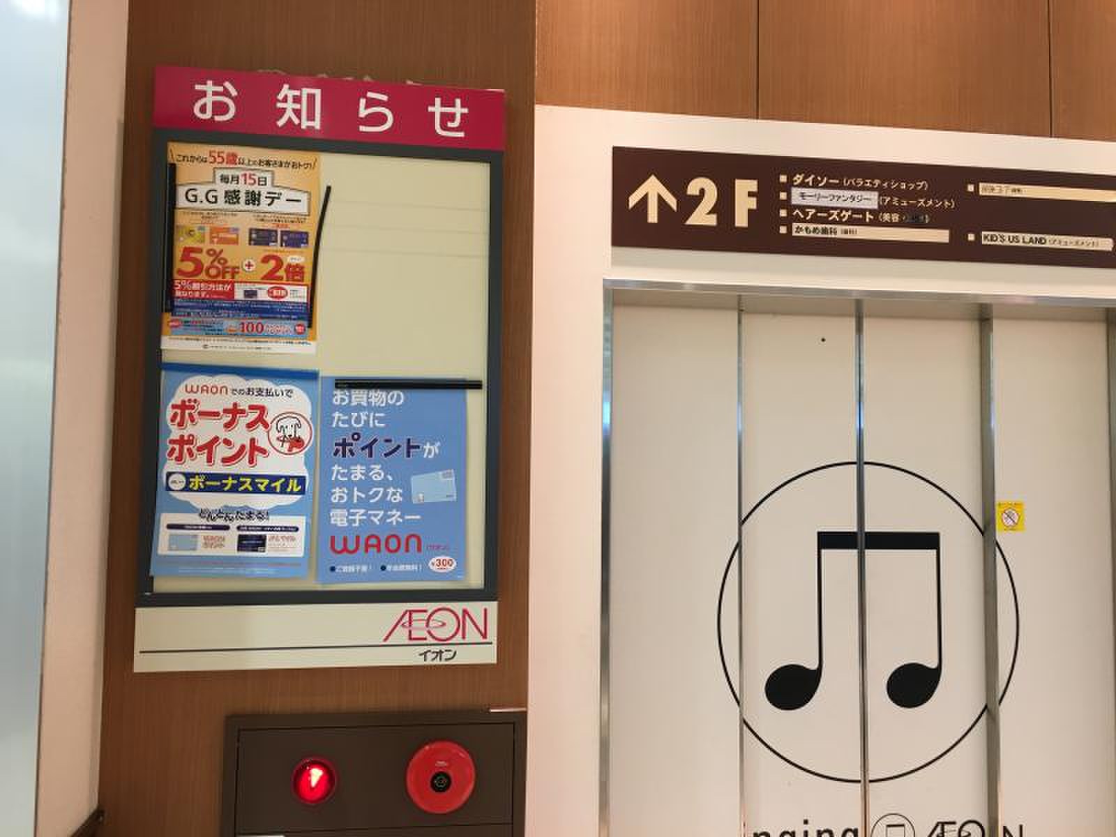 イオン長田南ショッピングセンター 神戸市長田区-ショッピングモール 周辺の駐車場