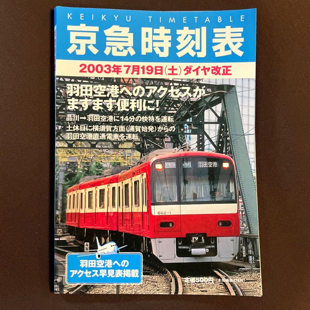 大田区が「京急蒲田問題」をひっこめた本当の理由：杉山淳一の時事日想 2 5 ページ-