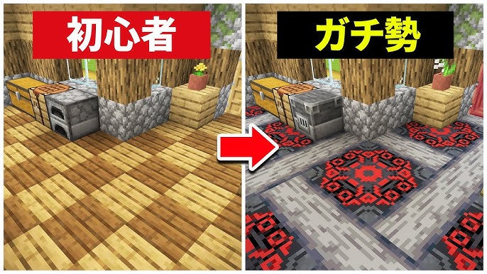 マイクラ オシャレな家の作り方！センスのいい家にする5つのコツとはnishiのマイクラ攻略