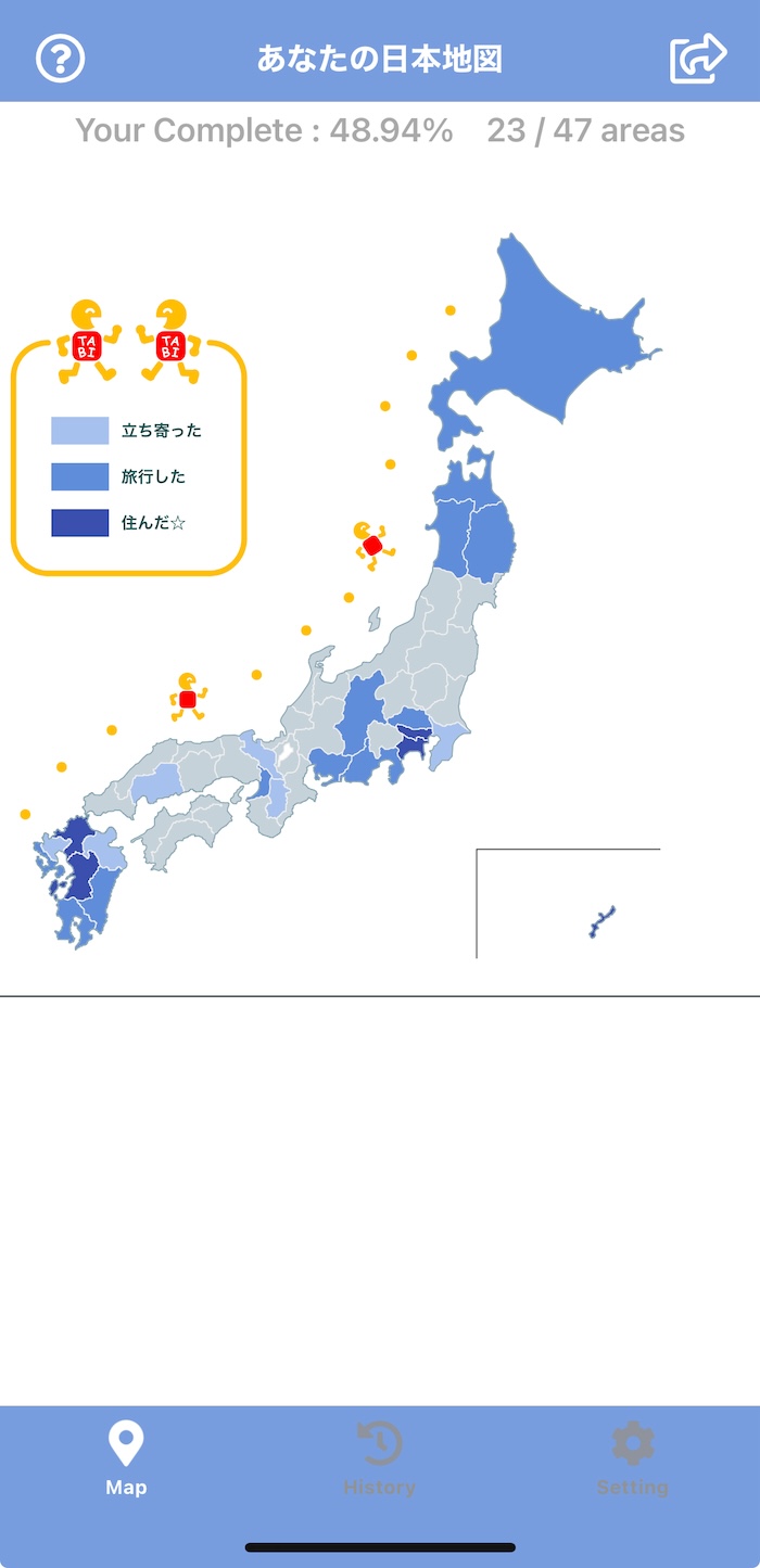 旅の経路記録を取る方法