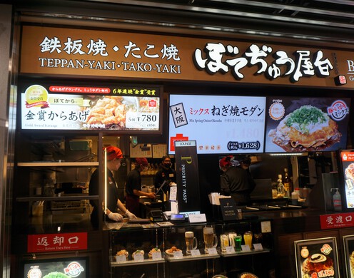 関空ぼてぢゅうをプライオリティパスで利用 同伴者・メニュー・持ち帰り