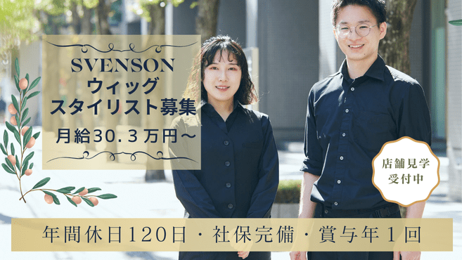 スヴェンソンレディス梅田サロン」 大阪市北区-生活関連-〒530-0001 の地図