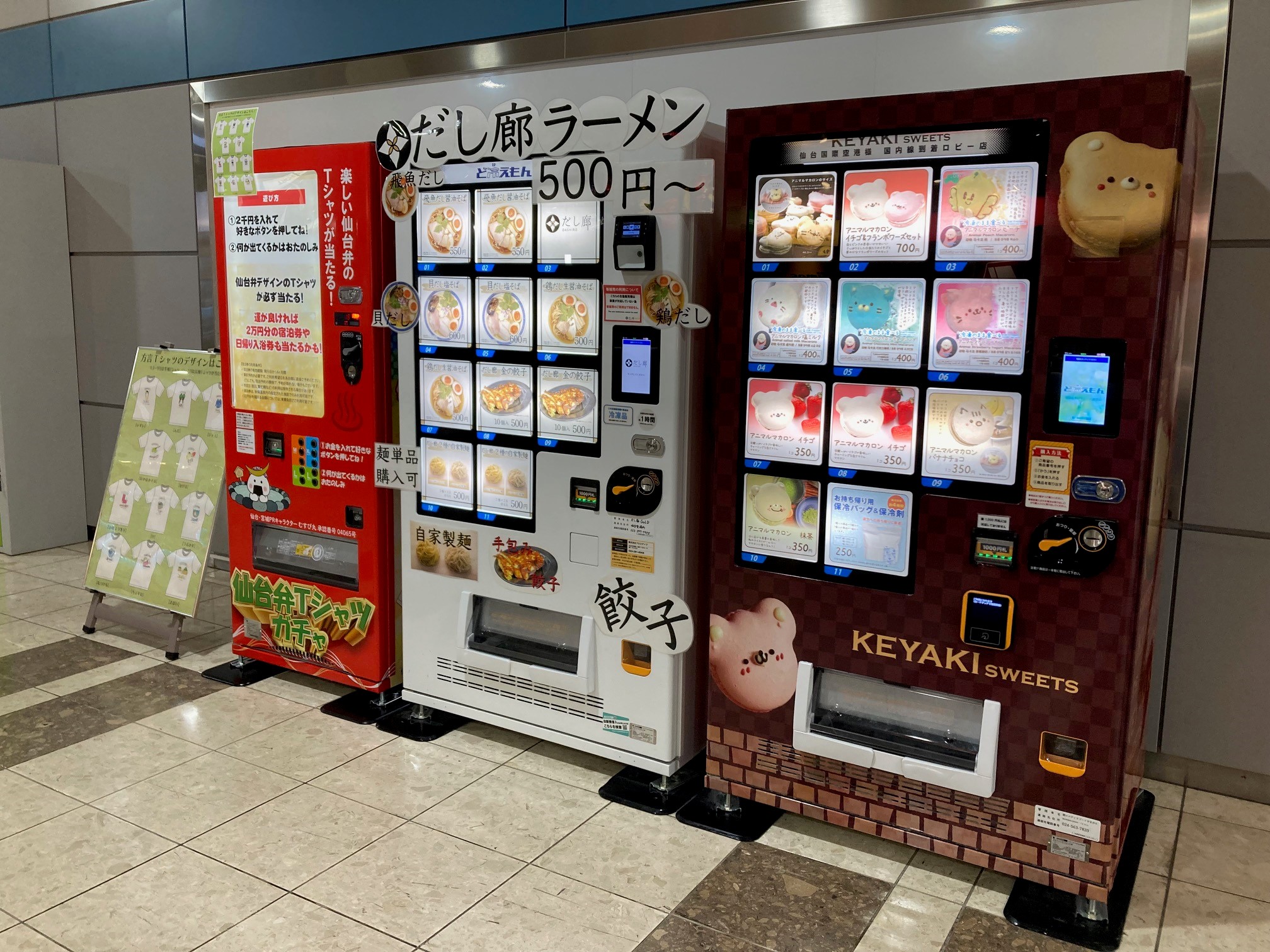 仙台の美味しさたっぷり！必ず買いたい仙台空港のグルメなお土産2 2ページキャビンアテンダント 客室乗務員