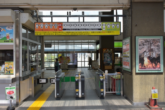 新白河駅による黒磯市から列車、 タクシー、 自動車への移動