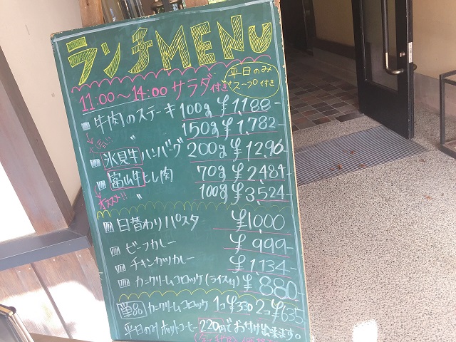 食堂兼居酒屋 コッテロ 高岡市 ランチ利用もおすすめ！高岡古城公園すぐそばで楽しむ本格イタリアンツタエル富山