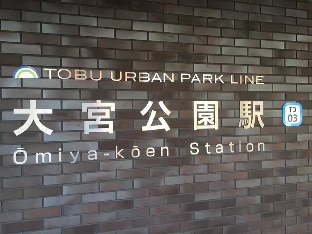 大宮公園 野球場・双輪場脇駐輪場HELLO CYCLING ポート