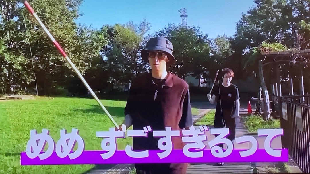 ザリガニ釣り、勝負の行方は目黒蓮くんを思う時間は幸せ☆〜色気と笑顔と優しさに惚れました