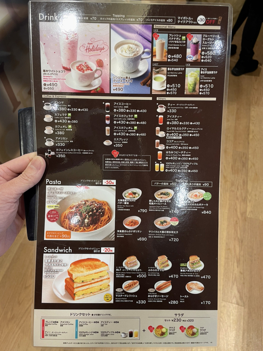 カフェドクリエモーニングメニュー2025。おかわり2杯目半額あり