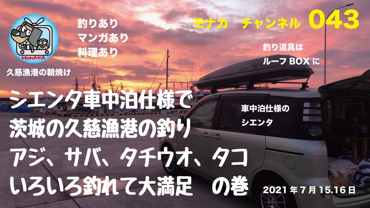 ロッドホルダー設置 トヨタ シエンタ・10系 by