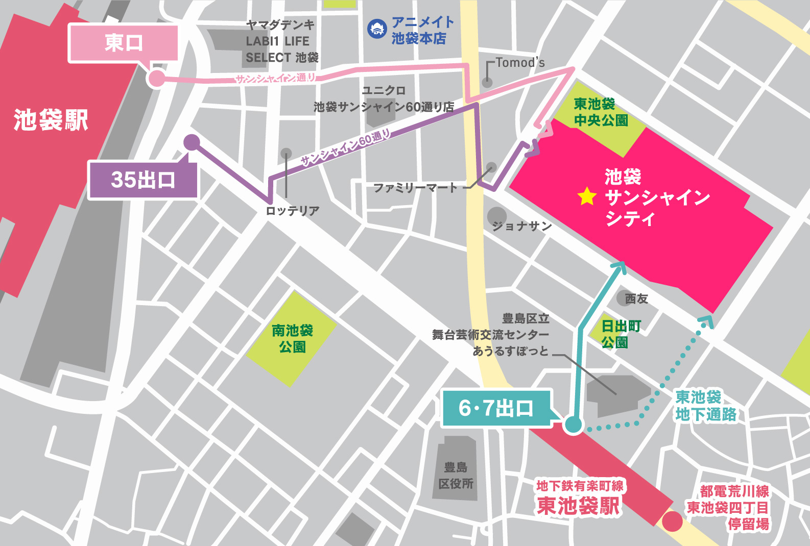 都営バス「東池袋四丁目」バス停留所 ホームメイト