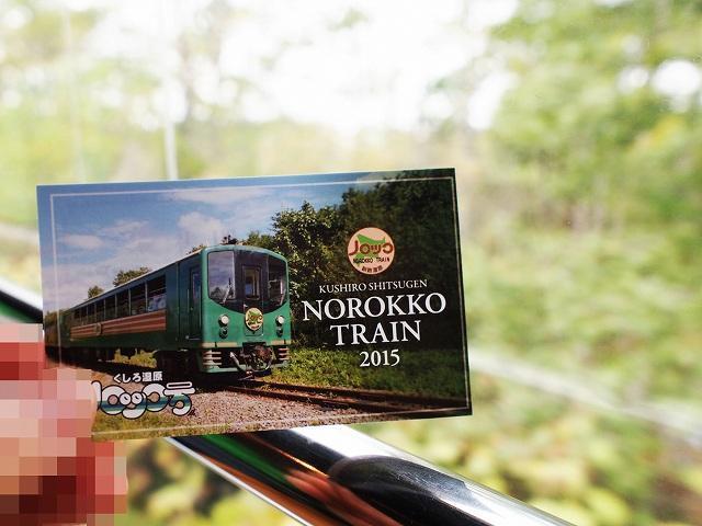 根室本線で帯広から釧路へ・ノロッコ号で釧路湿原☆マイルで帯広・釧路周遊ひとり旅5泊6日⑥４日目午前』釧路 北海道 の旅行記・ブログ bymikanさん フォートラベル