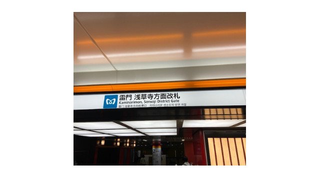 浅草駅完全ガイド！4つの駅と浅草寺への最寄りアクセス、待ち合わせ場所も紹介 - 日本の観光メディアMATCHA