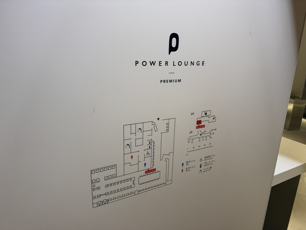 レビュー 羽田空港T2国際線のプライオリティパスで入れるラウンジは？スターアライアンス・ANA便搭乗時にPower LoungePremiumを利用した体験談紹介 -
