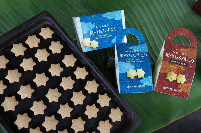 島のみやげ館石垣島の観光ガイド 石垣島ねっと