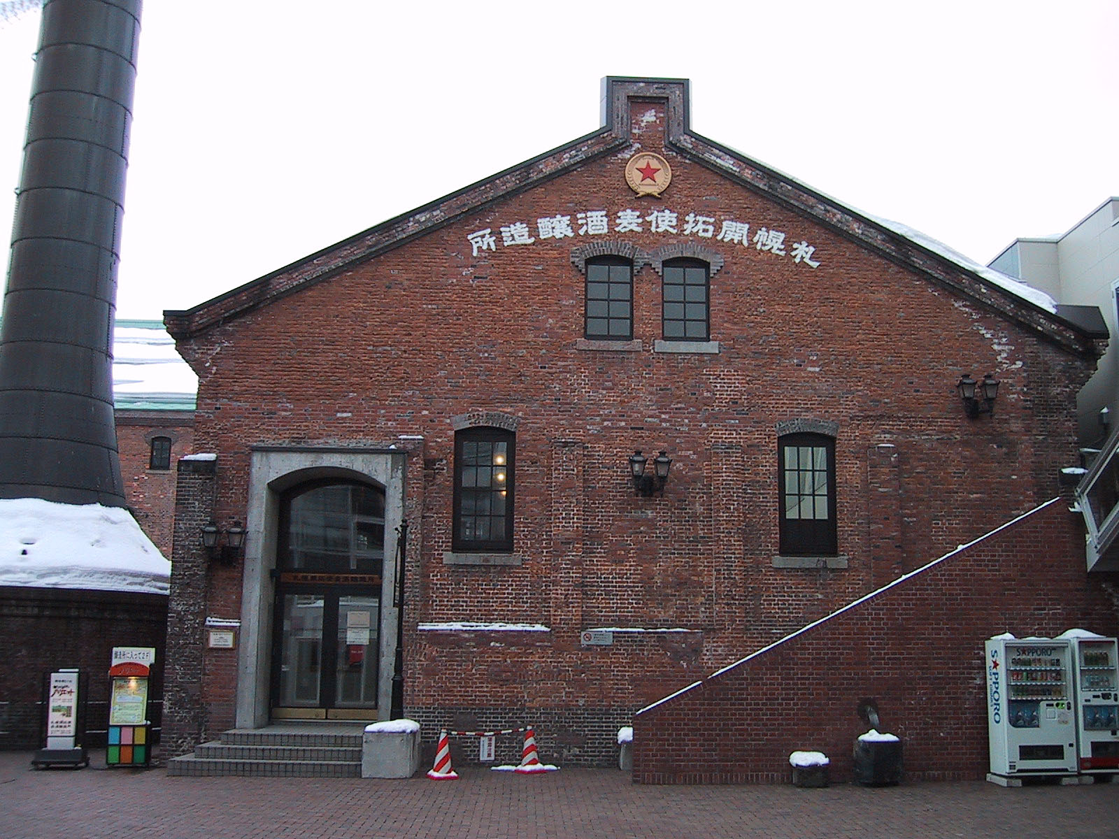 札幌開拓使麦酒醸造所工場見学とミュージアムサッポロを知るサッポロビール