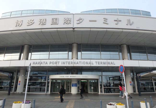 博多港国際ターミナル」の写真素材17件の無料イラスト画像Adobe Stock