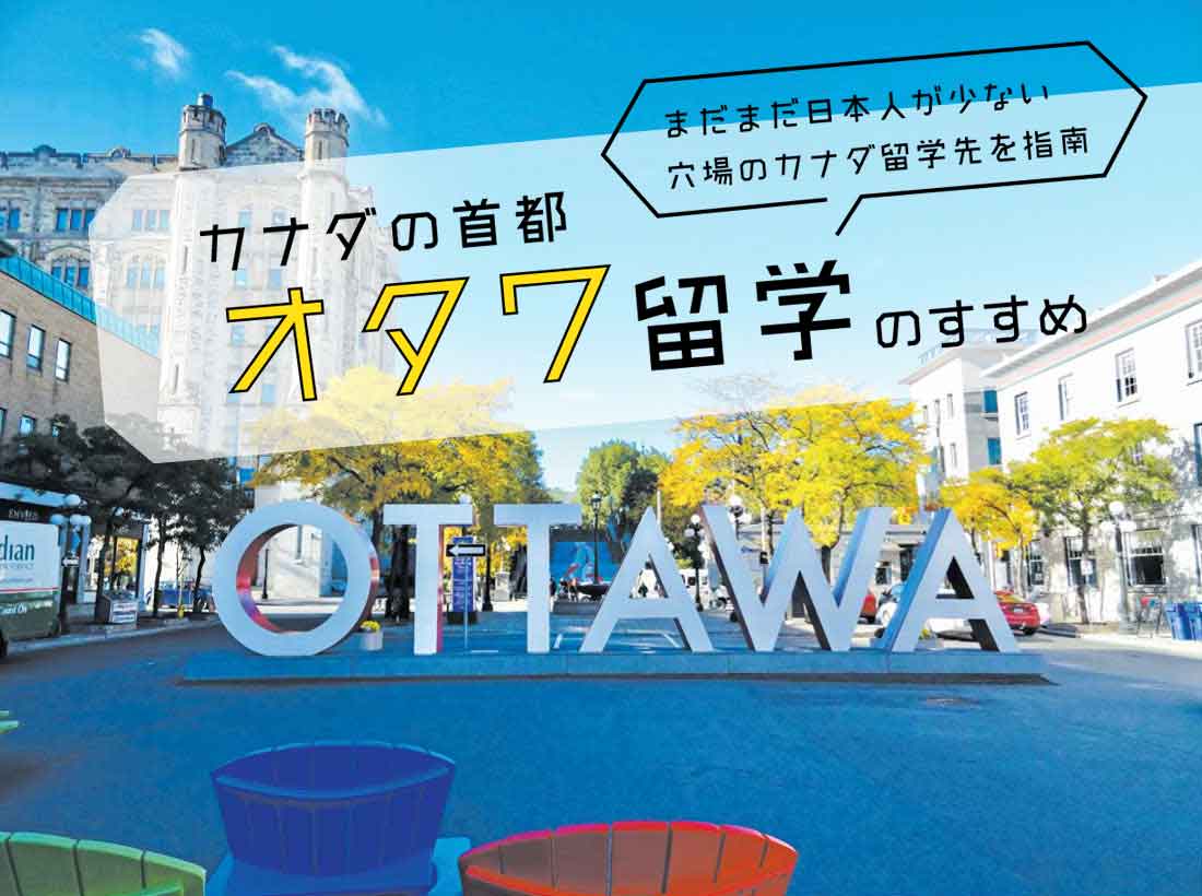 オタワ市のスカイライン カナダの都市風景Premium写真