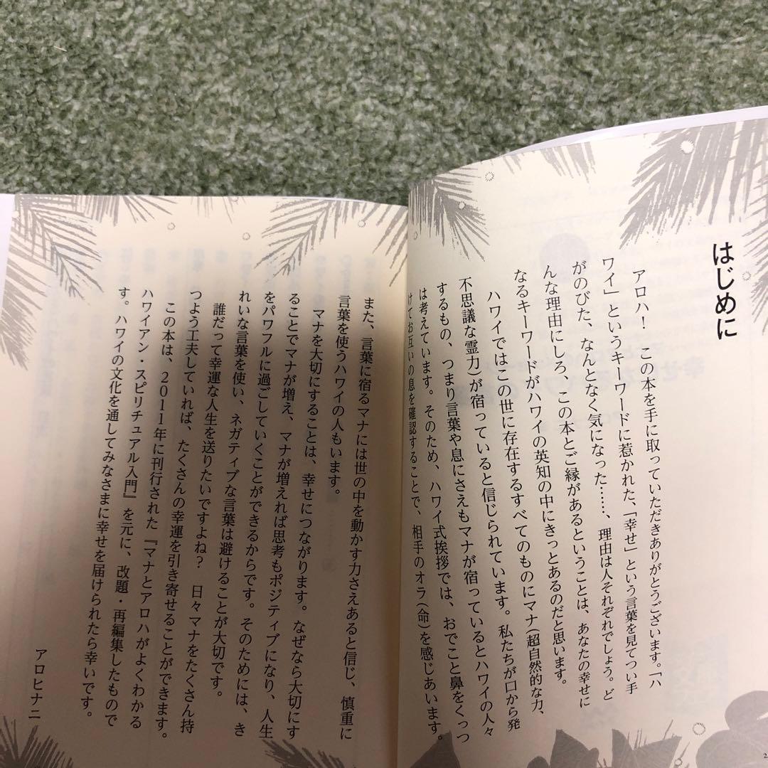 ハワイ語で「幸せ」の「LAULEA」のフレームが入荷 さんプラザコンタクトレンズ メガネ店 - 神戸・三宮のコンタクトレンズとメガネの専門店神戸三宮