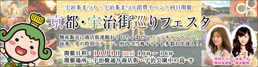 ８月３日、宇治橋通り商店街で開催された「クラフトビール夜市」が大盛況でした！ 京都府宇治市- ALCO 宇治・城陽