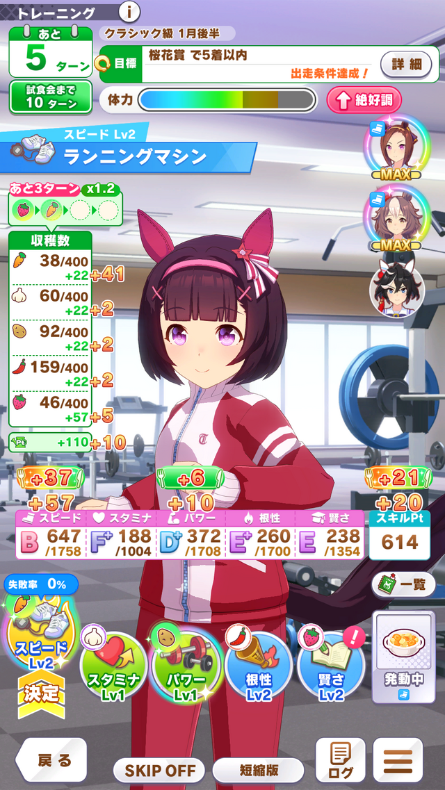 初心者トレーナーに贈る「ウマ娘」で「うまぴょい伝説」までを最短で駆け抜ける「サクラバクシンオー」育成法 - GAME Watch