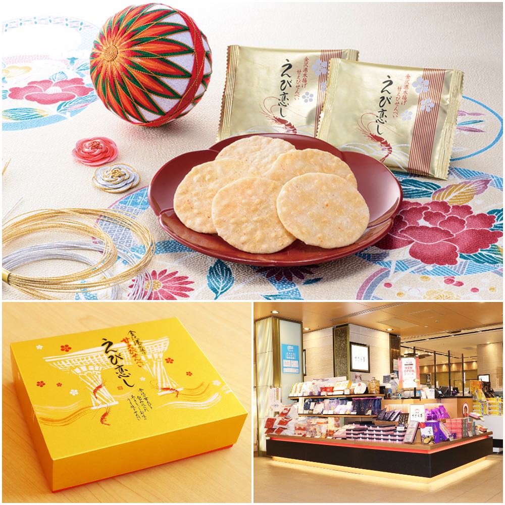 金沢でしか買えないお土産。新旧ミックスのユニークなお菓子や、伝統工芸品などを厳選！ - OnTrip JAL