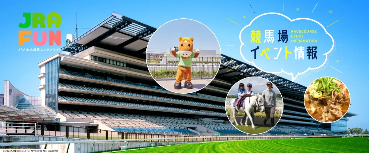 レース結果・回顧：2019年プリンスオブウェールズステークス 海外競馬発売 JRA