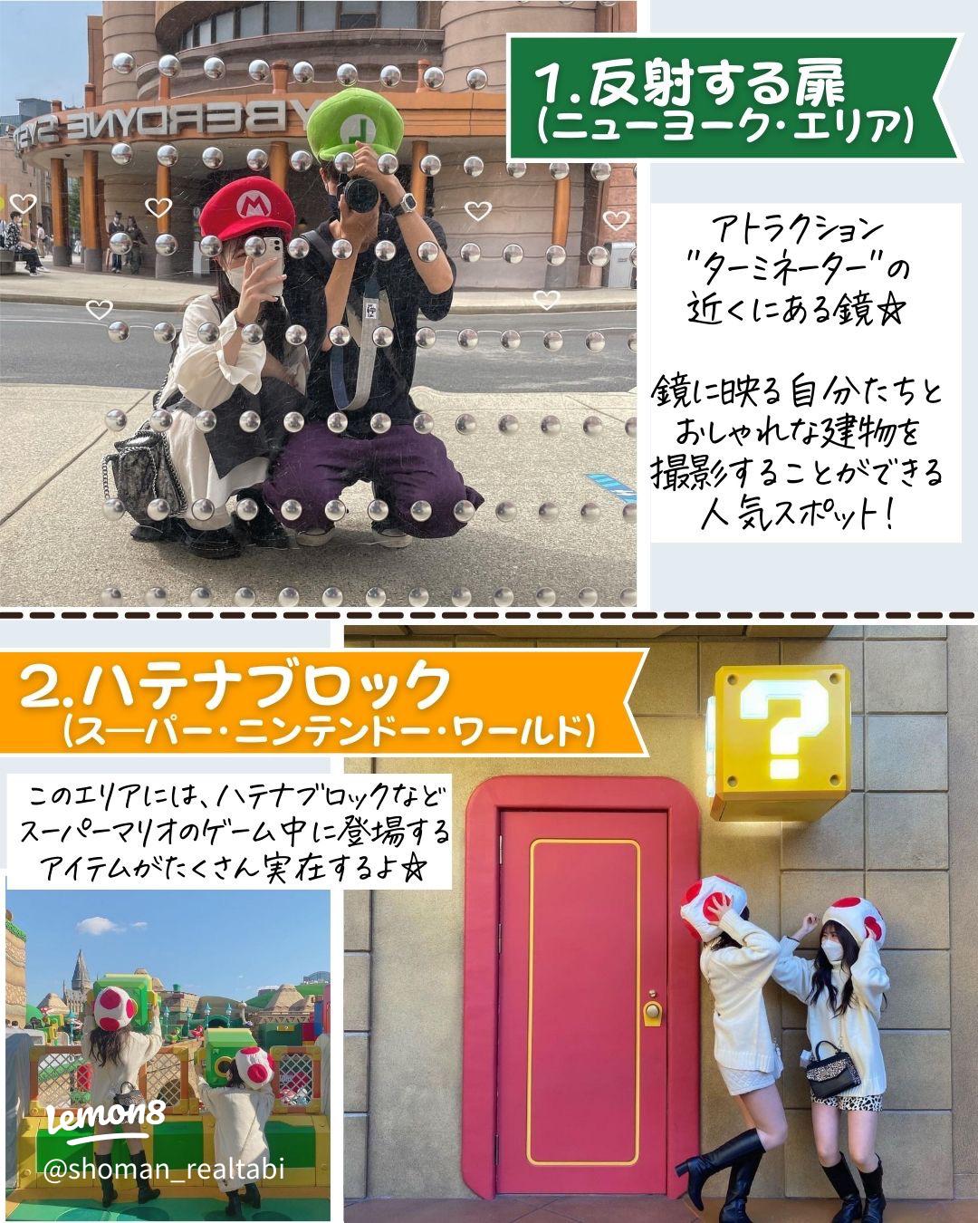 ユニバ推し活の思い出を作ろう✨