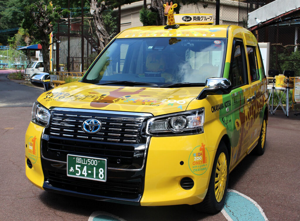 タクシーを呼ぶにはケイカン交通株式会社