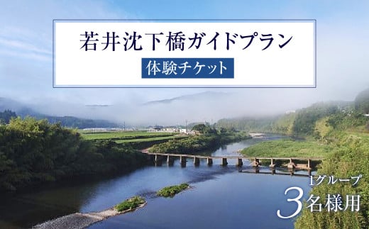 ひろぱが昨日 高知でダッシュ💨してた沈下橋 高知には四万十川や仁淀川に