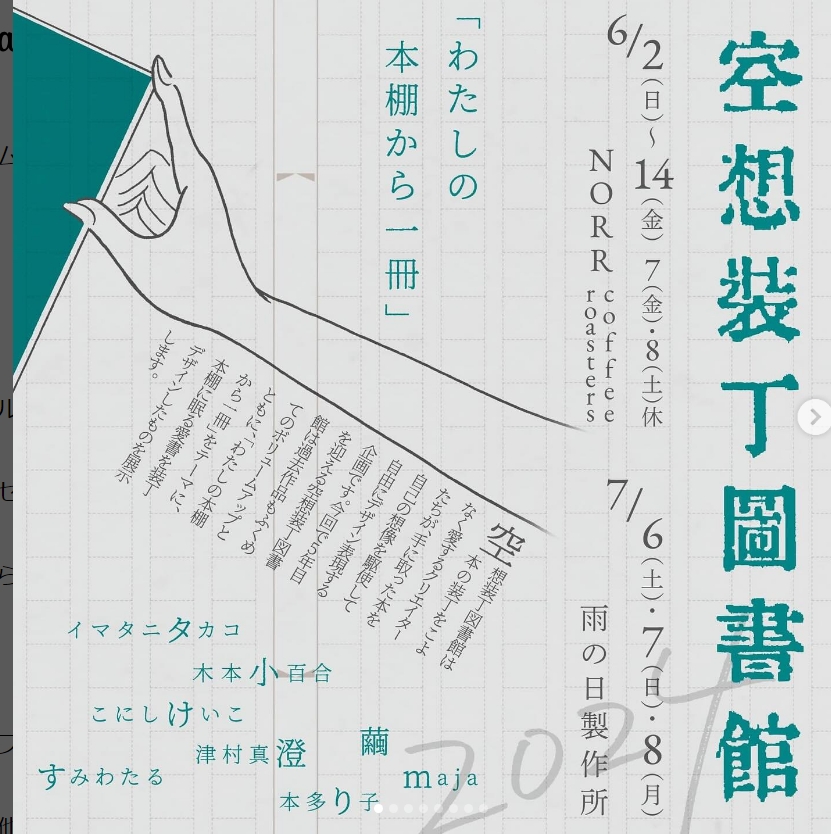 雨の日の絵画・製作特集先生のためのページ教育・保育をサポートするオンラインショップ エデュース
