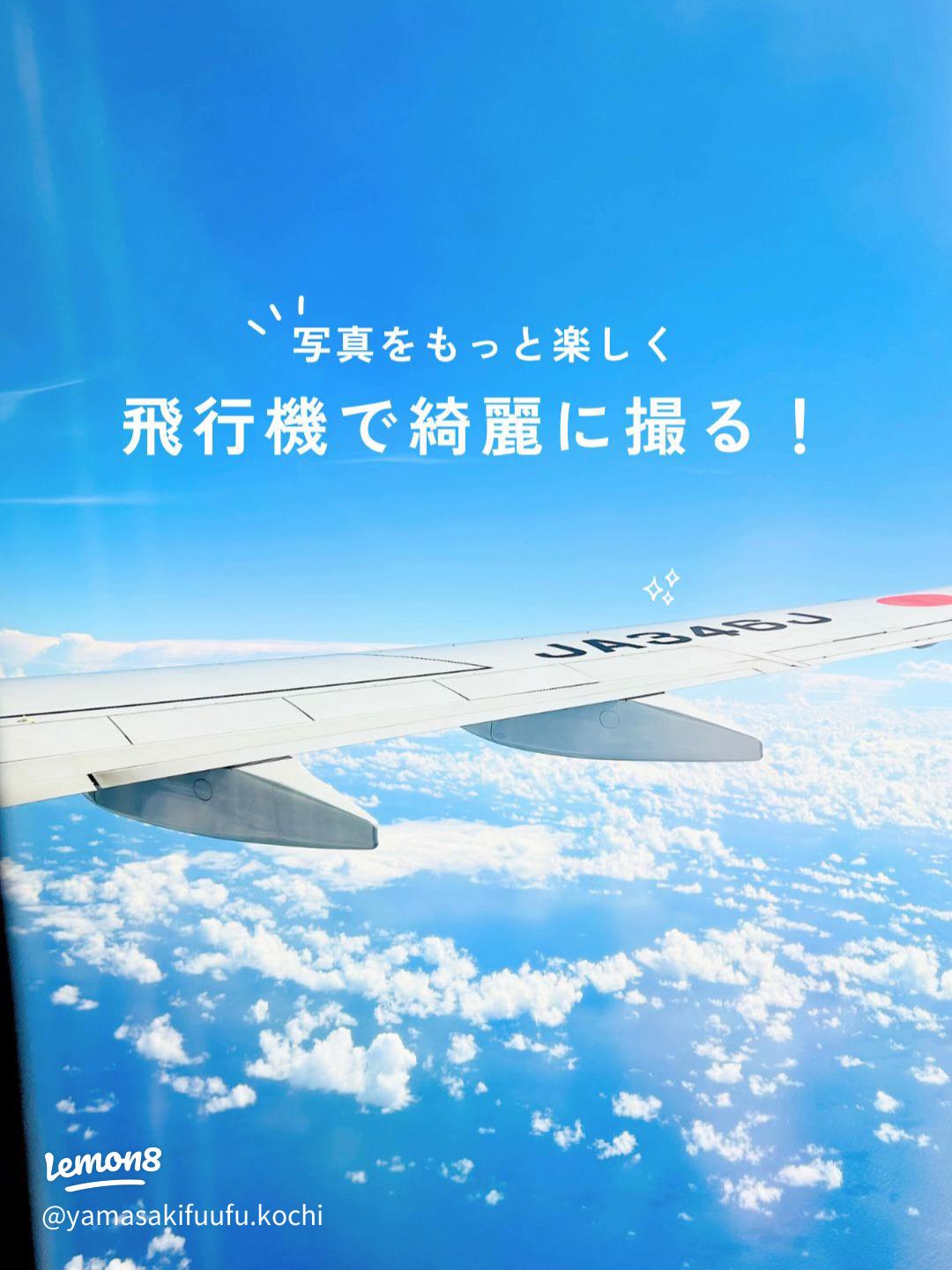 雲を活かした飛行機の撮影方法。かっこいい飛行機写真は雲で決まるとりひこライフ