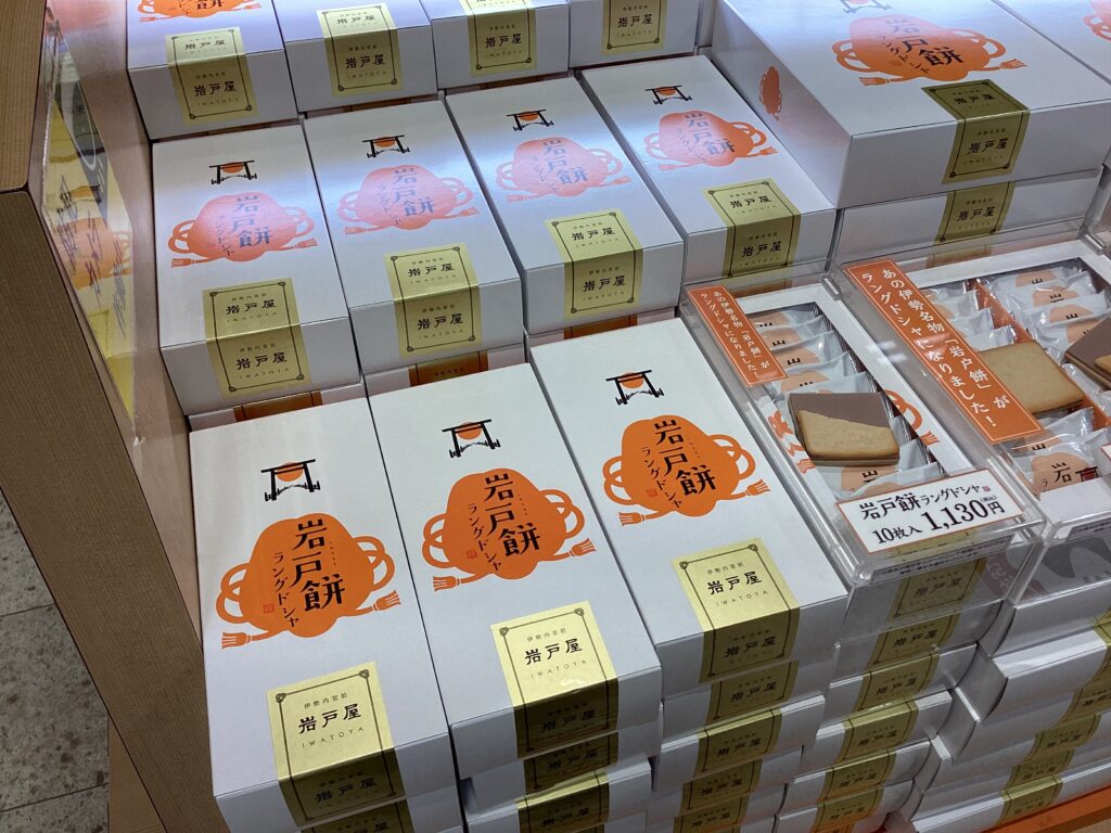 伊勢のお土産9選 縁起物もたくさん！ 銘菓から新作のお菓子まで、きっと喜ばれるあまいもん土産。お配りお菓子にも！ 三重-